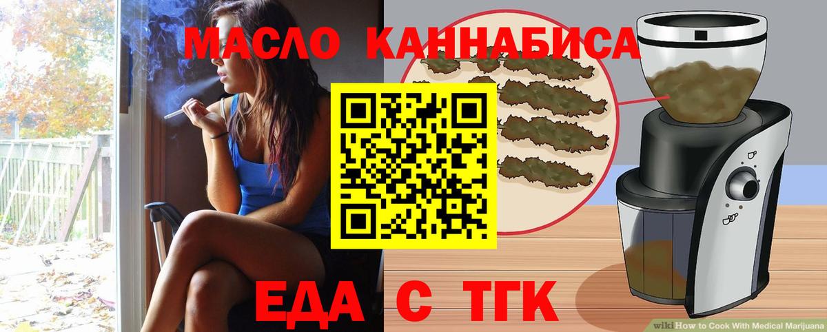 Печенье с ТГК конопля Саратов
