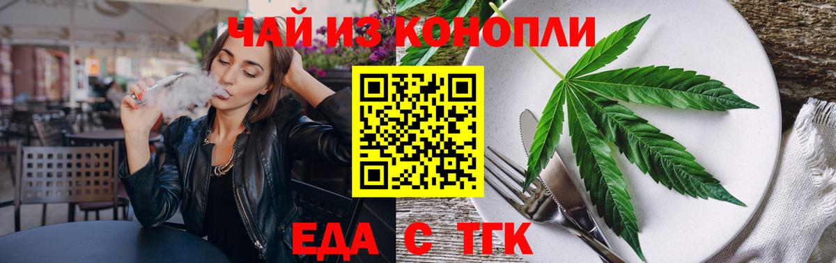 Canna-Cookies конопля  Вход с VPN  Саратов 