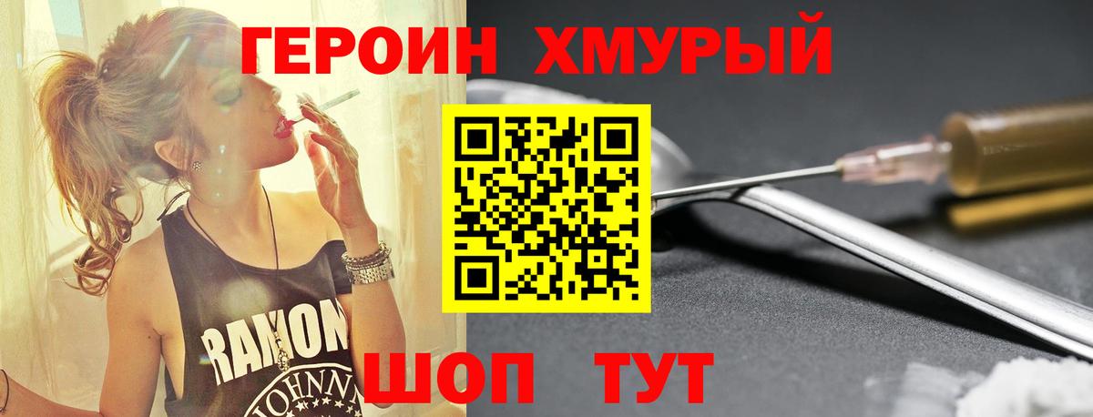 Саратов  ГЕРОИН хмурый  Вход с VPN 