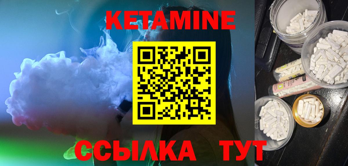 Кетамин ketamine Саратов