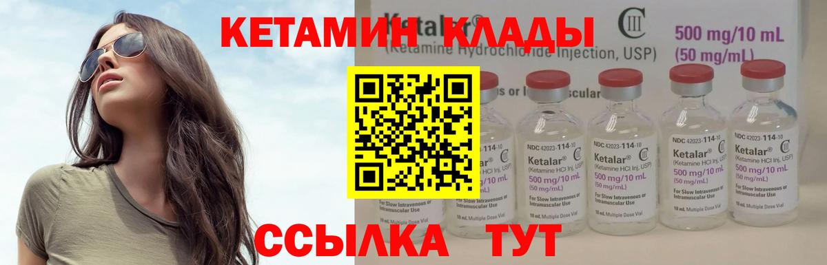 КЕТАМИН ketamine  Кетамин ketamine  kraken маркетплейс  Вход с VPN  Саратов 