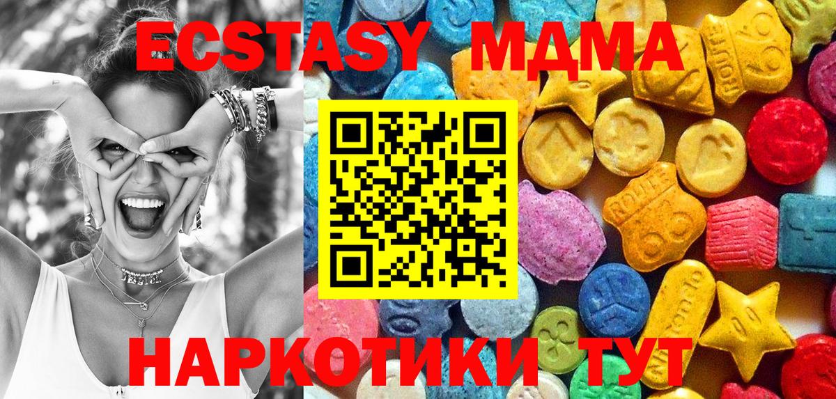 Саратов  MDMA Molly  МДМА кристаллы  Вход с VPN 