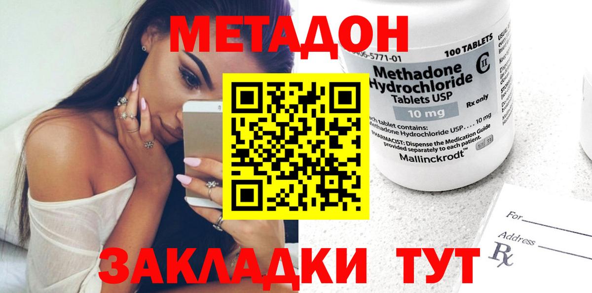 МЕТАДОН белоснежный  Вход с VPN  Саратов  Метадон белоснежный 