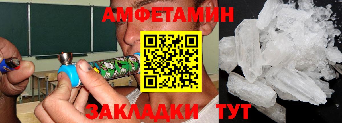 Первитин кристалл  Вход с VPN  Саратов 