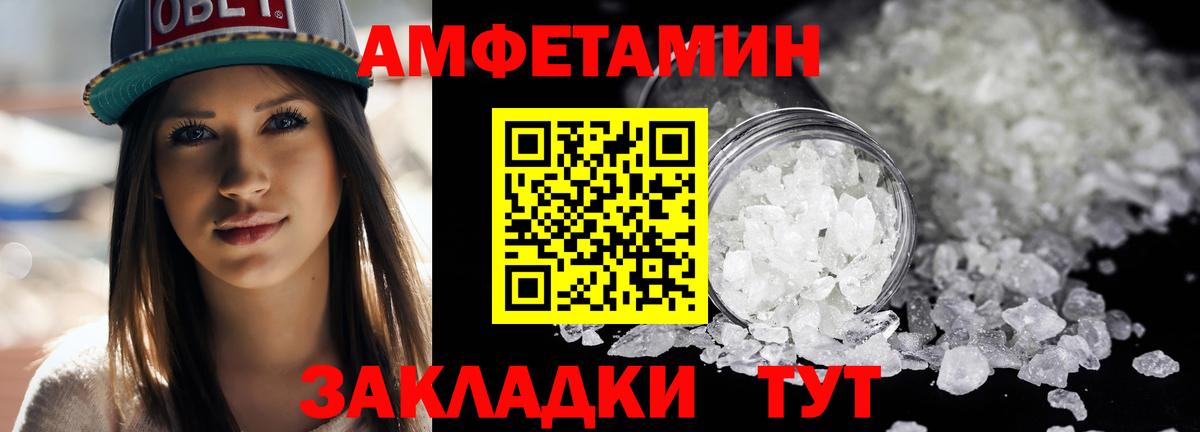 МЕТАМФЕТАМИН Декстрометамфетамин 99.9% Саратов