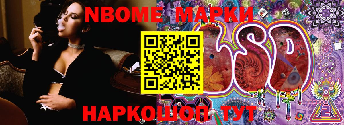 Саратов  Марки 25I-NBOMe 1,5мг  Вход с VPN  Марки NBOMe  Марки 25I-NBOMe 1,5мг 