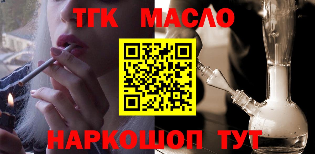 Дистиллят ТГК жижа  кракен сайт  Саратов  даркнет сайт  ТГК жижа  Вход с VPN 