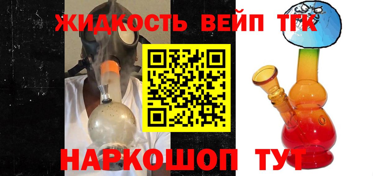 ТГК концентрат Саратов